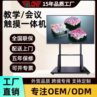 Multimedia Teaching Conference Tablet All-In-One Smart Touch Screen Electronic Whiteboard Projection Screen High-Definition Large Screen Display