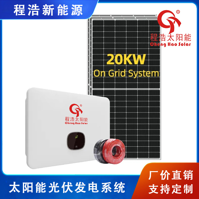 甘肃兰州，定西， 5000w\5KW 太阳能并网发电系统 光伏并网发电机