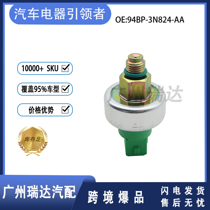 94BP - 3N824 - AA para sensor de presión de aceite direccional de automóviles Ford
