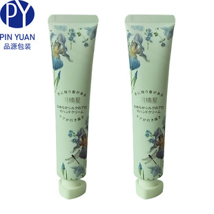 22 Diameter Exquisite Hand Cream Tube Packaging Material Cosmetics Packaging Trial Size Eye Cream Squeeze Tube Empty Bottle Manufacturer Processing