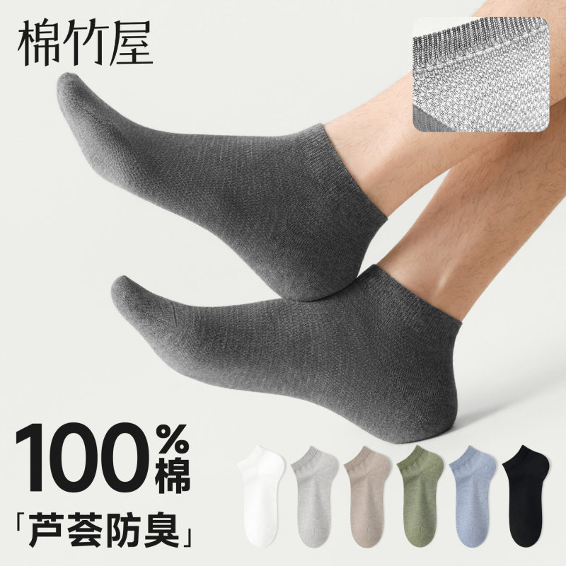 Men's Short Socks, Spring and Autumn, Pure Cotton, Anti-Odor, Mesh, Breathable, Sweat-Absorbent, Black, 100% Cotton, Low-Cut Socks