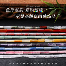 圆管珠4*13mm天然石散珠工厂直销红玛瑙粉晶diy饰品配件半成品