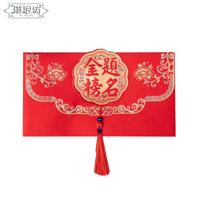 Lista de regalos para adultos Título sobre rojo Estudios en una celebración Estampado rojo tridimensional bordilla bendición Li es sello