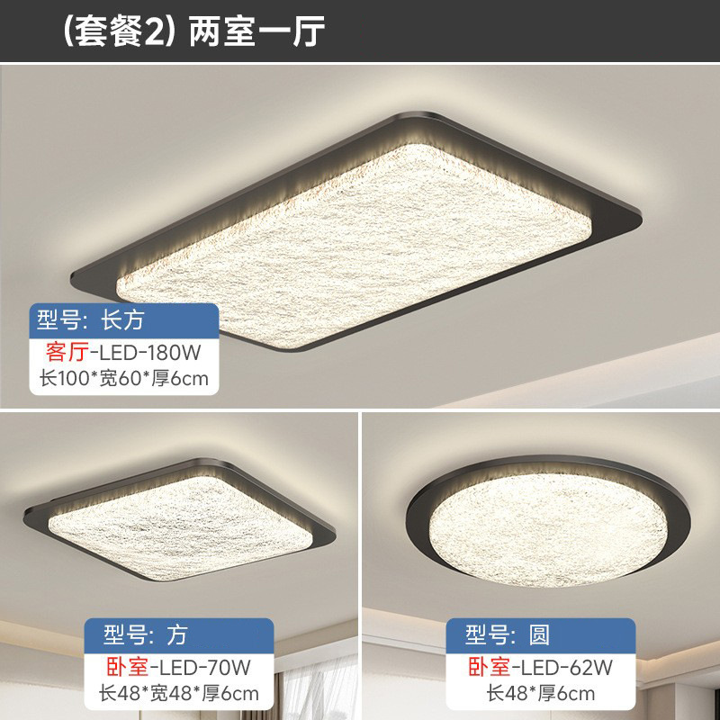 Sala de estar lámpara de techo estilo antiguo retro wabi-jifeng dormitorio lámpara de habitación nuez grano de madera paquete de combinación de lámpara para toda la casa