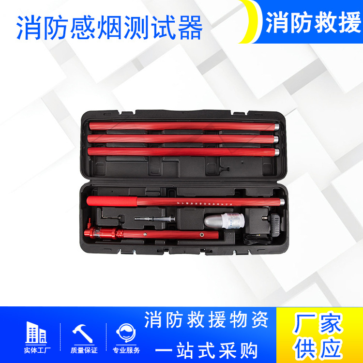 自动感应一体式二合一烟温试验器消防感烟测试器烟感温感探测器