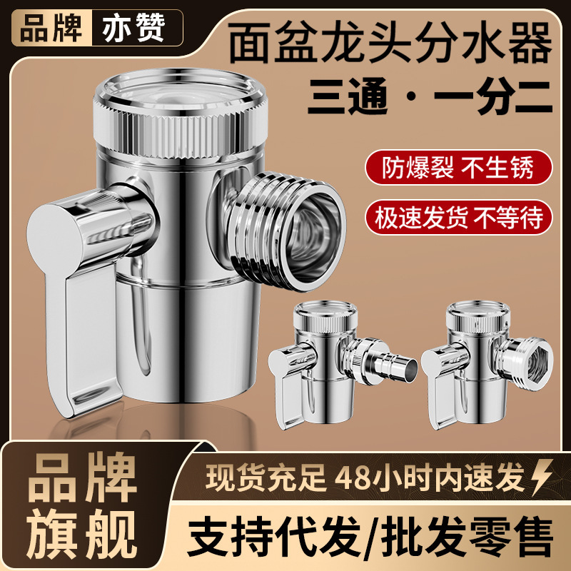 Faucet Universal Connector Water Splitter Washbasin Splitter Washing Machine Diverter Converter Multifunctional Universal Faucet Universal Connector Water Splitter Washbasin Splitter Washing Machine Diverter Converter Multifunctional Universal
