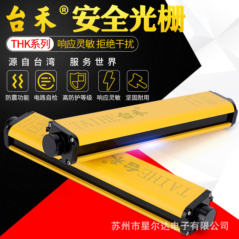 Taihe Safety Light Curtain Safety Grating Thk4020 Punch Photoelectric Protector Sensor Electric Eye Bending Machine