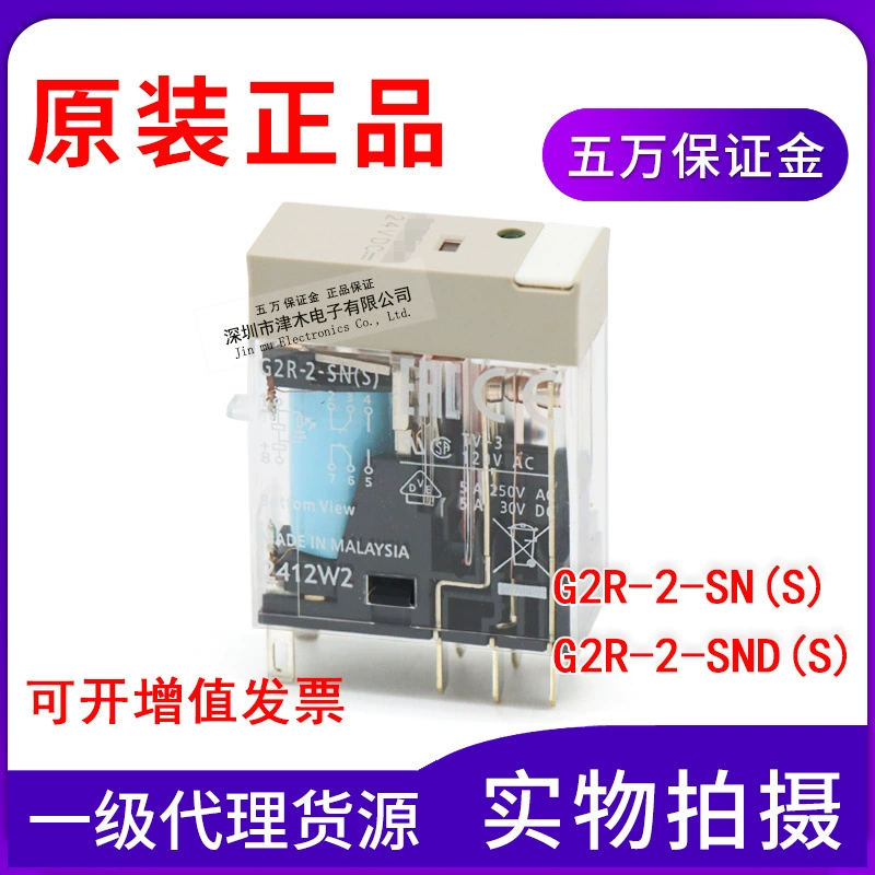 Оригинальные оригинальные товары G2R-2-SN/G2R-2-SND(S) DC24V AC220V маленькое РЕЛЕ 8 контактов