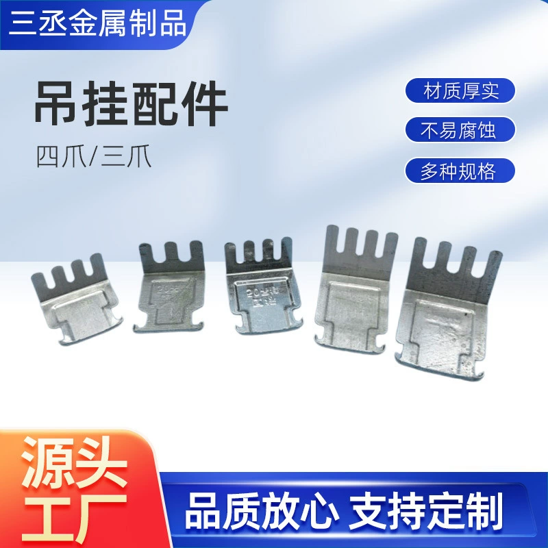Интегрированный подвесной потолок легкий стальной киль аксессуары 38/50/60 Подвесные кошачьи кили Подвесные кили гипсокартон Подвесные кили