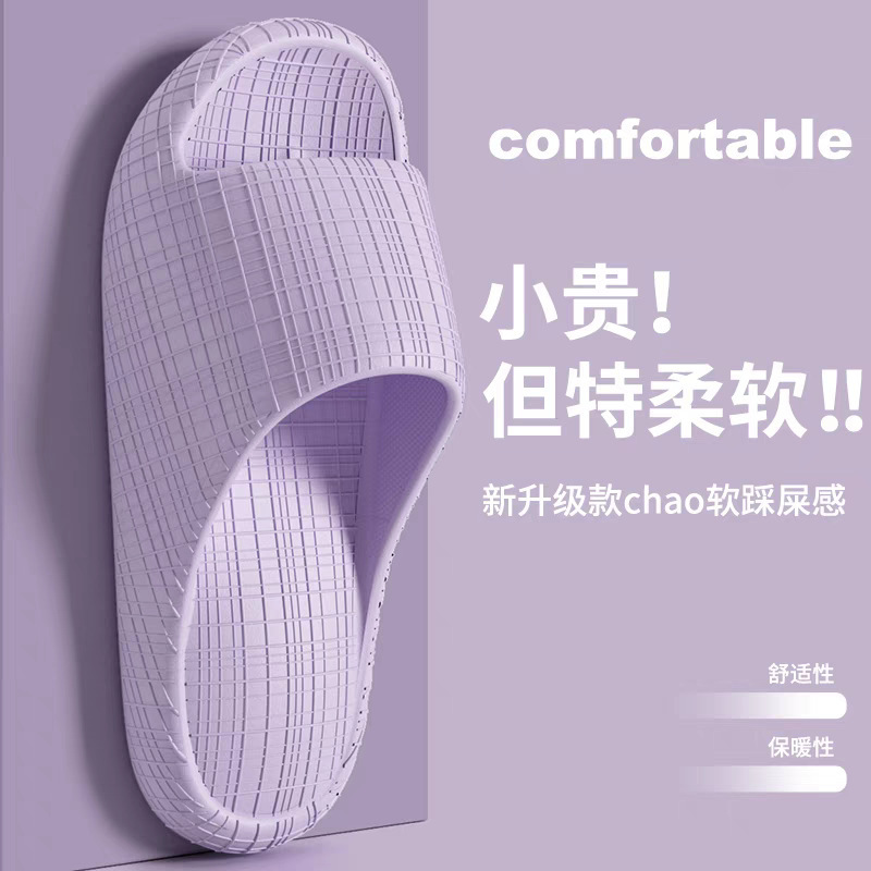 Plaid EVA Air Mat Thick Bottom Sandals Non-Slip Deodorant Slippers for Men and Women Summer Bathroom Bathing Home Use Slippers