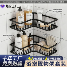 定制卫生间转角碳钢置物架壁挂式免打孔厕所三角架浴室置物架