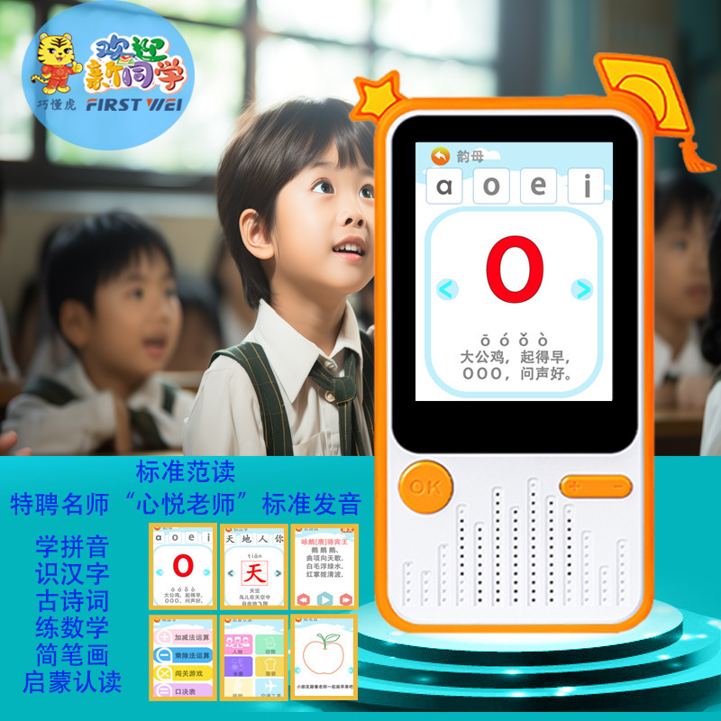 【メーカー直供】新型ポケット学習機英語学習神器教科書同期聴力宝ウォークマン学習|undefined