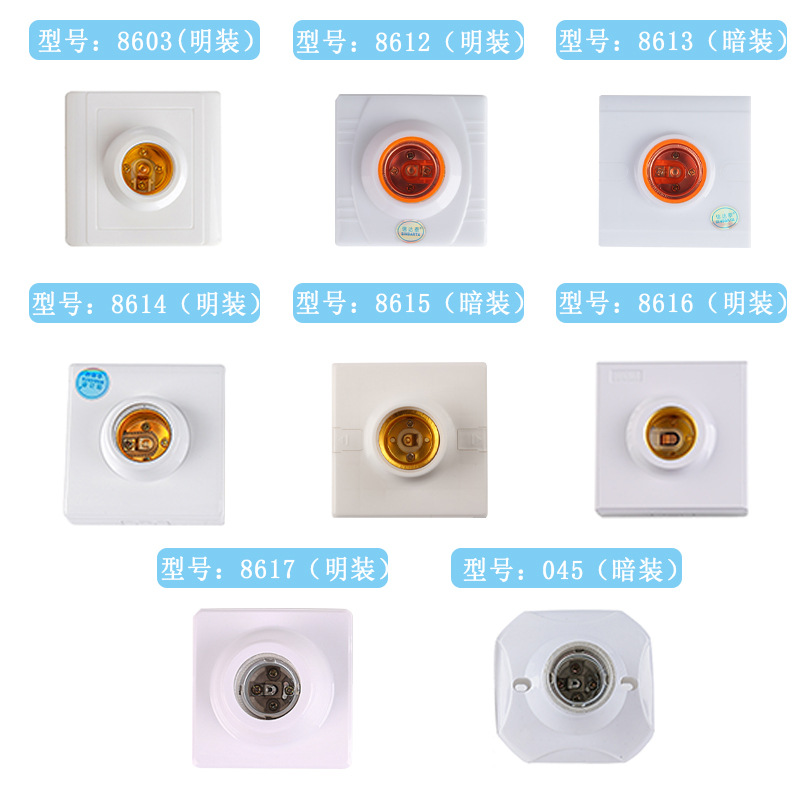 86-type lamp holders in various grades and specifications, flame-retardant ceramic square lamp holders for both surface and concealed mounting, 86-type flat lamp bases with all-copper joints.