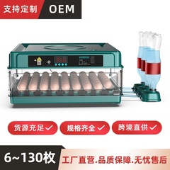 全自動孵化機自動上水孵化器鶏鴨ガチョウ鳩知能家庭用孵化器クロスボーダー供給源