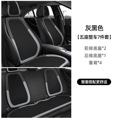 Passenger Rear Seat Cushion, Seat cushion, seat cover - light-luxury-gray-black-11-piece-set