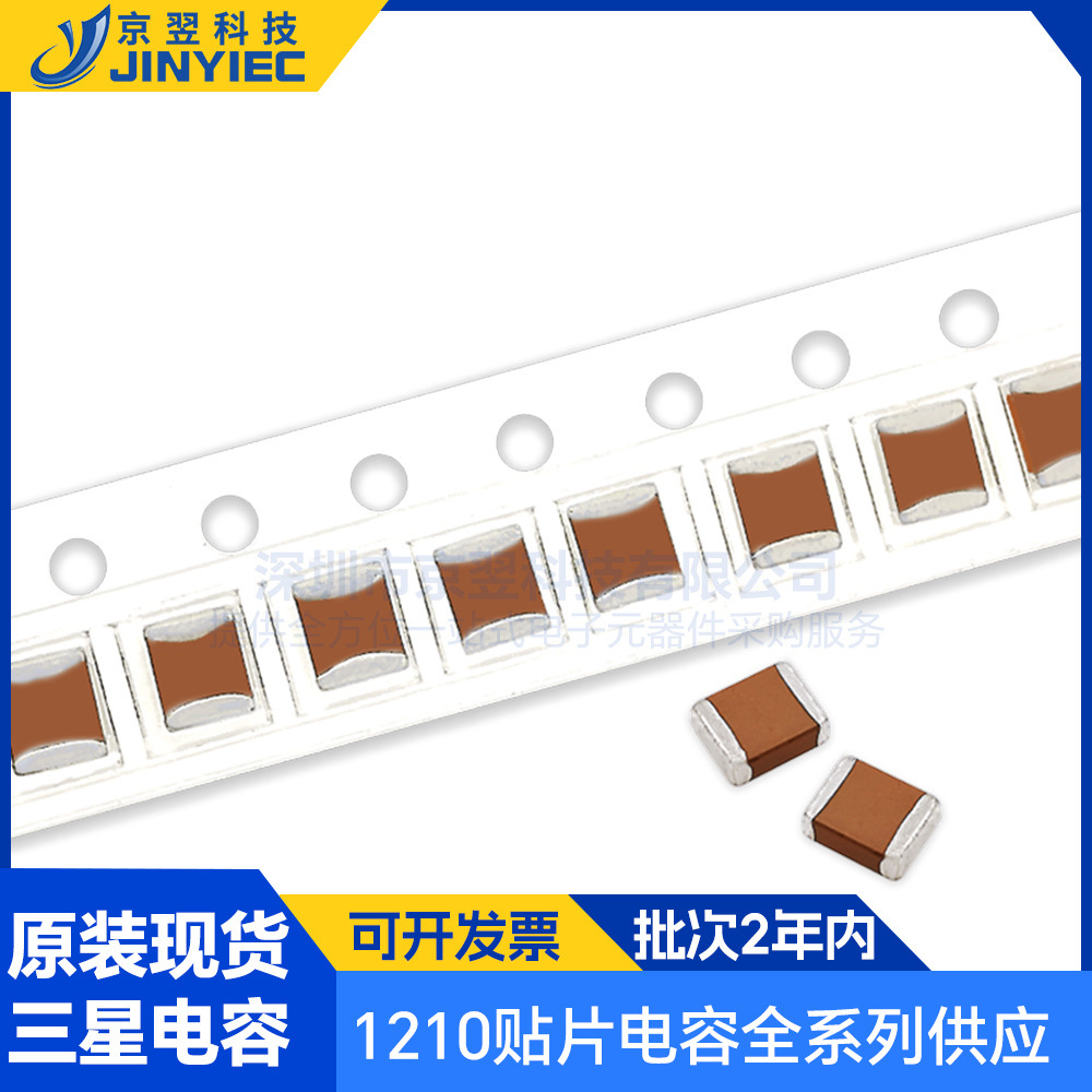 CL32A157MQVNNNE三星1210贴片电容150μF 6.3V X5R±20%原装正品