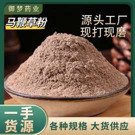 马鞭草粉中药材批发马鞭草马边草龙芽草狗牙草粉粉质细腻优质现磨