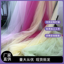 加密深宝蓝紫色柔软玫红色香槟色网纱布料婚庆纱幔礼服汉服面料