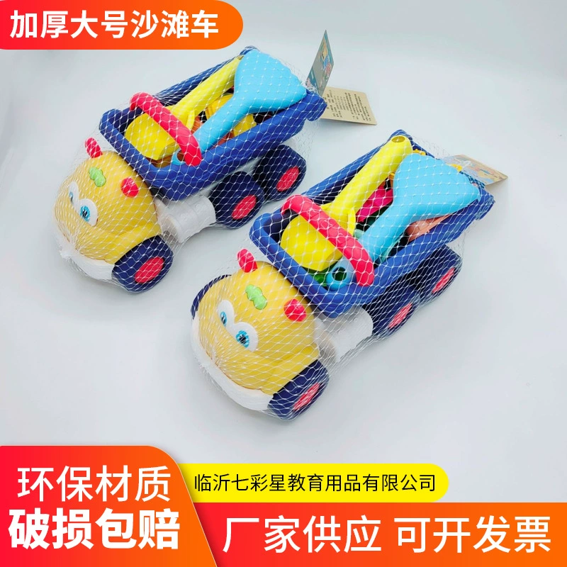 Оптовые детские пляжные игрушки Пляжный автомобиль костюм Лопата для песка пляжное ведро игрушки для воды Приморский песок игровые инструменты