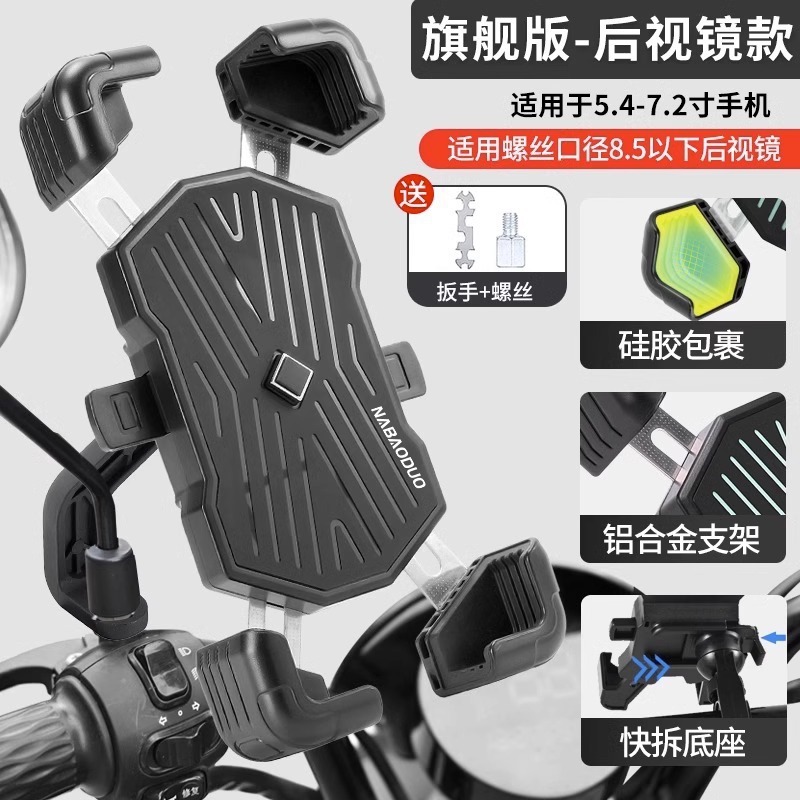 電気自動車携帯電話ホルダーナビゲーションホルダーバッテリー車自転車耐衝撃テイクアウト固定オートバイ携帯電話ホルダー|undefined