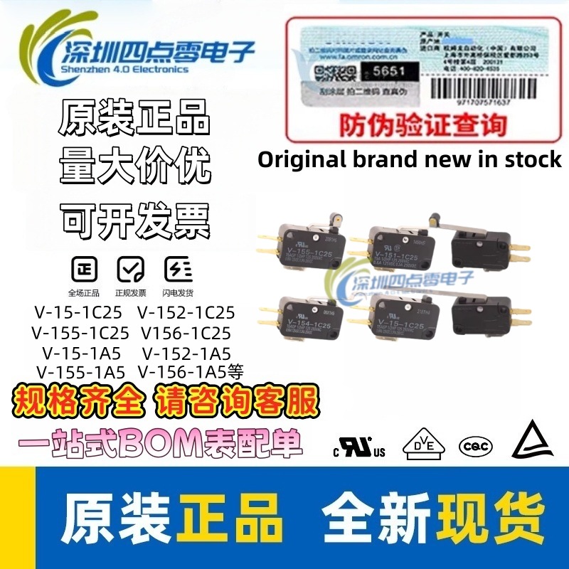 欧姆龙OMRON限位开关V-156-1C25 151 152 153 154 155 1A5-T B