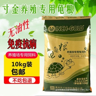 Turtle Food Turtle Feed Stone Money Brazilian Turtle Grass Turtle Food Semi-Aquatic Turtle Young Turtle Universal Turtle Food Calcium Supplement