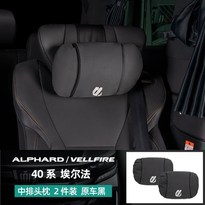 Special Alfa Original Headrest — Headrest - 40-series-alpha-exclusive-middle-row-headrest-soronadupont-cotton-suede-black2-pcs