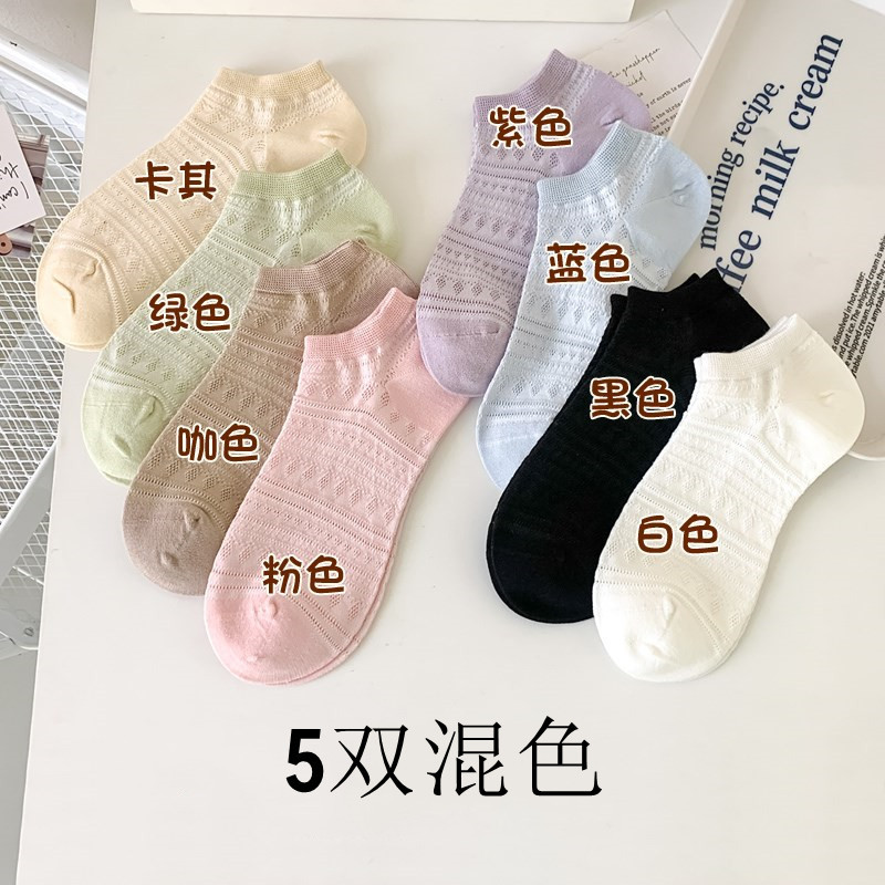 [봄여름 여성 웨이브 메쉬 보트삭스] 혼합컬러