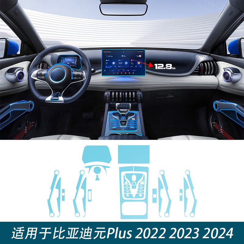 Cross-Border Supply of Byd Yuan Plus Tpu Interior Stickers Center Console Gear Touch Screen Instrument Panel Door Panel
