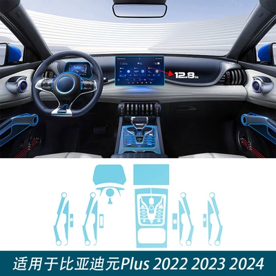 Cross-Border Supply of Byd Yuan Plus Tpu Interior Stickers Center Console Gear Touch Screen Instrument Panel Door Panel