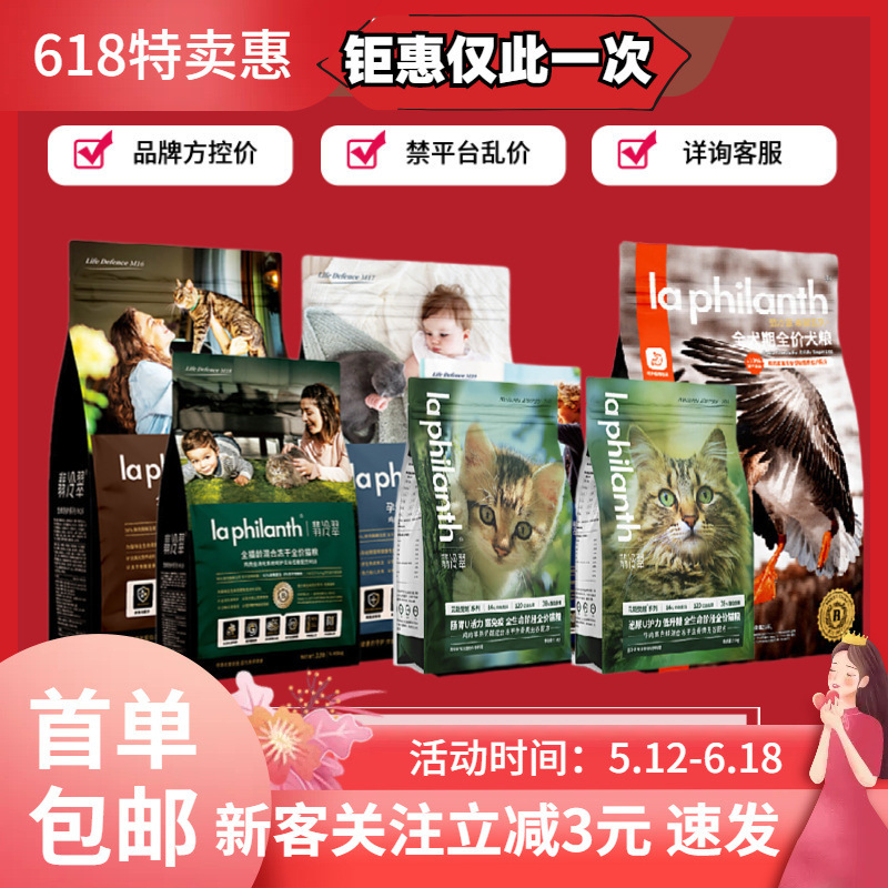 La Philanth Feilengcui Awakening Series Cat Food Life Protection Energy Awakening Dog Food Freeze-Dried Raw Meat g La Philanth Feilengcui Awakening Series Cat Food Life Protection Energy Awakening Dog Food Freeze-Dried Raw Meat g