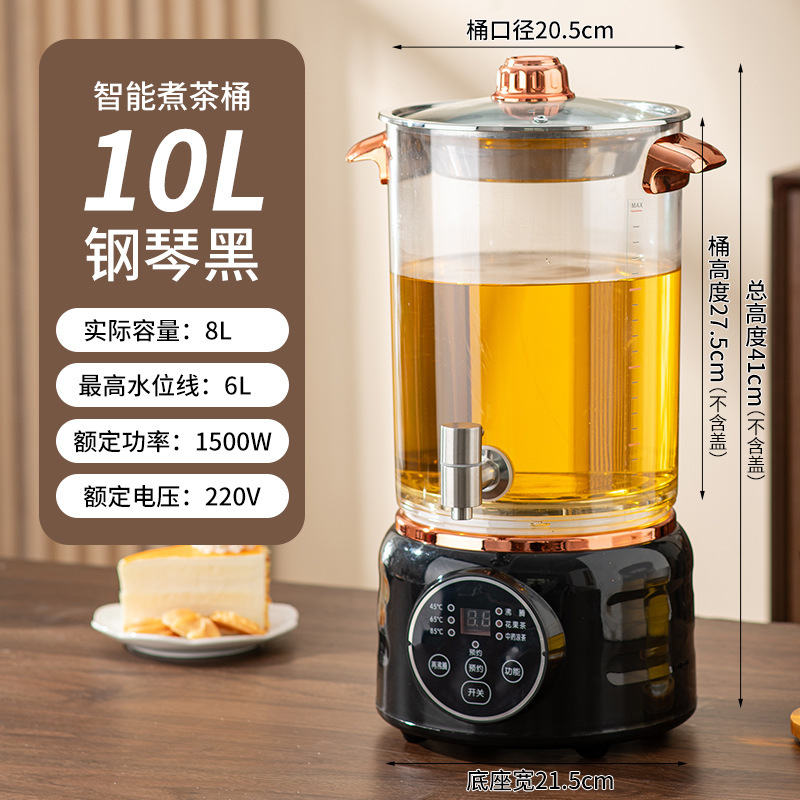 大容量スマートティーメーカー電気自動業務用湯バケツ茶抽出茶バケツ蒸気保温茶バケツ|undefined