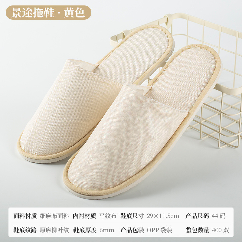 ホテルスリッパ、使い捨てB&B用品、高級ホテル、大型チェーン、美容室、おもてなし、厚みのある滑り止め|undefined