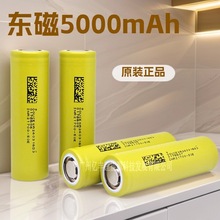 �|��5000mAh 50E�����оDMEGC 21700�늳� 늄�܇늳� ԭ�b��Ʒ