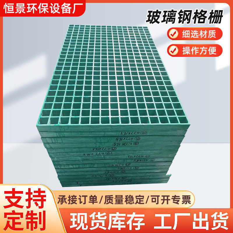 检修网格板走道光伏养殖场板地沟盖板格栅玻璃钢格栅洗车房格栅板