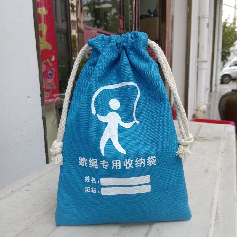 小学生班级跳绳袋跳绳收纳包儿童文具水杯抽绳束口帆布袋子|undefined