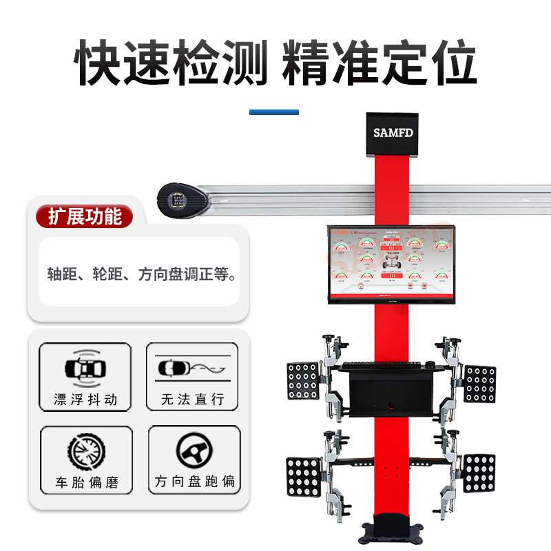 Puli Excellence Localizador de cuatro ruedas Localizador de mantenimiento de automóviles La máquina de posicionamiento de neumáticos de reparación de automóviles se puede combinar con un elevador