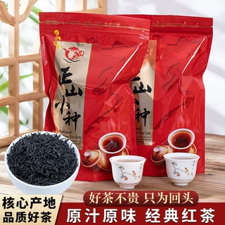 正山小种红茶茶叶批发 武夷山茶场散装500g源头厂家 红茶自己喝