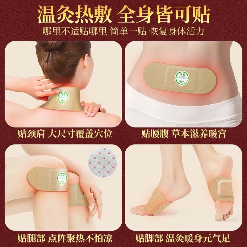 北京同仁堂の温かい灸は艾草を貼って暖かいです。冬の暖かい赤ちゃんは自発的に肩の首の膝の宮を貼って暖かいです。|undefined