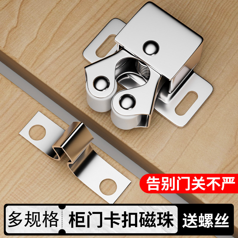 不锈钢卡门式强磁柜门碰珠 固定卡扣吸合器磁吸门夹柜门碰珠|undefined