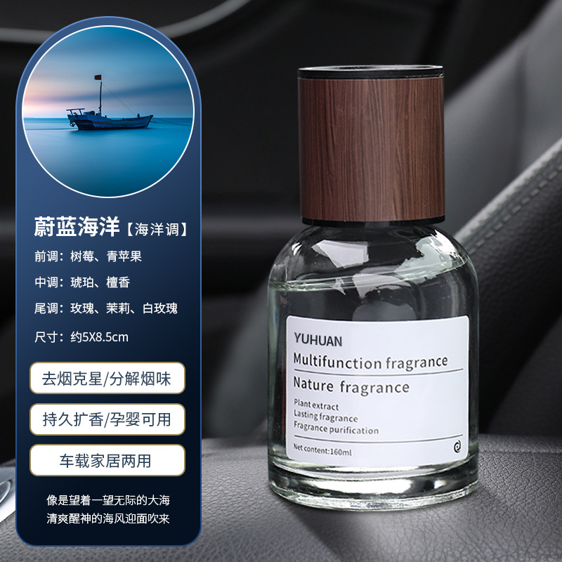 Little Time * Blue Ocean / Car home dual-use aromatherapy/factory direct sales