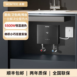 即热式热水器;其他取暖电器;小厨宝