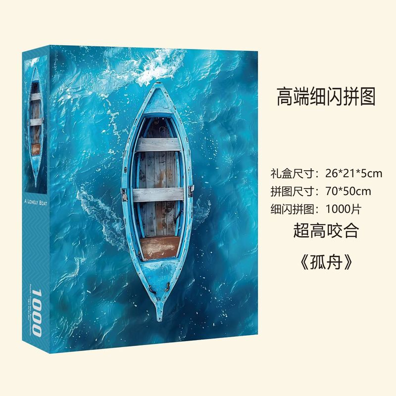 跨境拼图丝绒1000片成人一千块厂家专供益智玩具文创拼图1000片|undefined