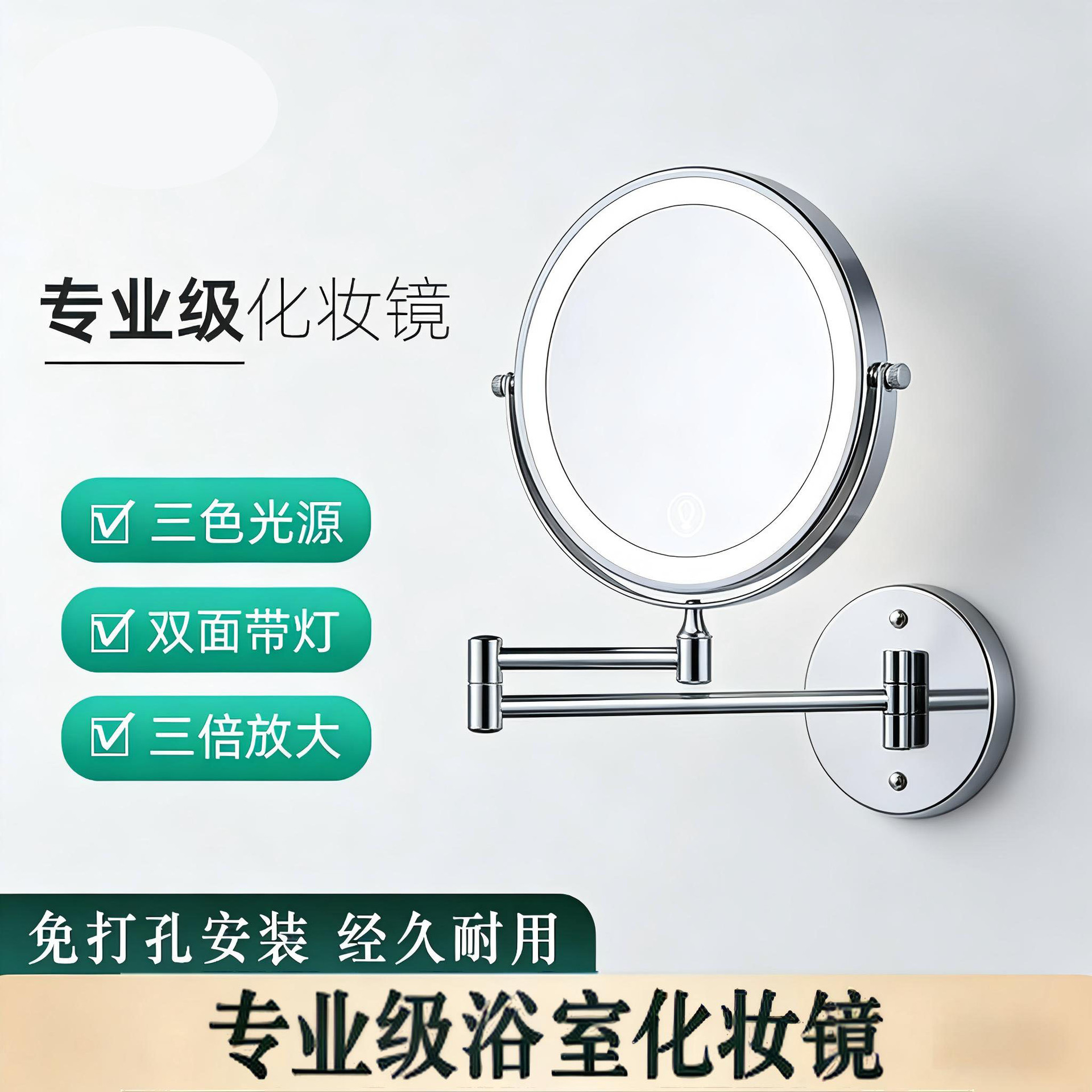 Bathroom Makeup Mirror Led with Light Punch-Free Wall-Mounted Foldableing Hotel Bathroom Retractable Double-Sided Dressing Magnifying Mirror