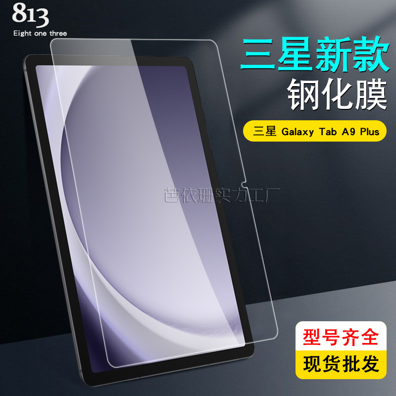 SuiTAble for SAmsung GAlAxy TAb A9 TAblet Tempered Film SAmsung TAb A9 plus Hd GlAss Film SuiTAble for SAmsung GAlAxy TAb A9 TAblet Tempered Film SAmsung TAb A9 plus Hd GlAss Film