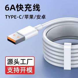 手机数据线;手机充电器