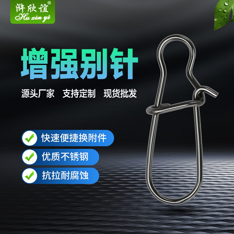 挂钩连接环海钓渔具小配件垂钓用品路亚增强别针不锈钢强力连接器