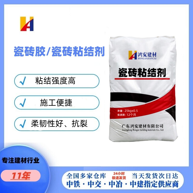 Tile Adhesive High Viscosity Tile Adhesive High Strength Tile Adhesive