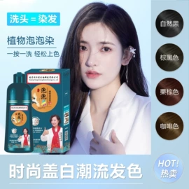 染发剂;护发素;烫染工具