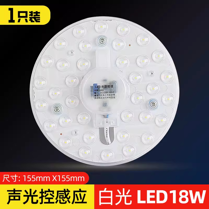 Ventas directas de fábrica, lámpara de techo LED Mengville, modificación de mecha de control remoto, reemplazo de placa de luz de succión de imán de ahorro de energía de alto brillo